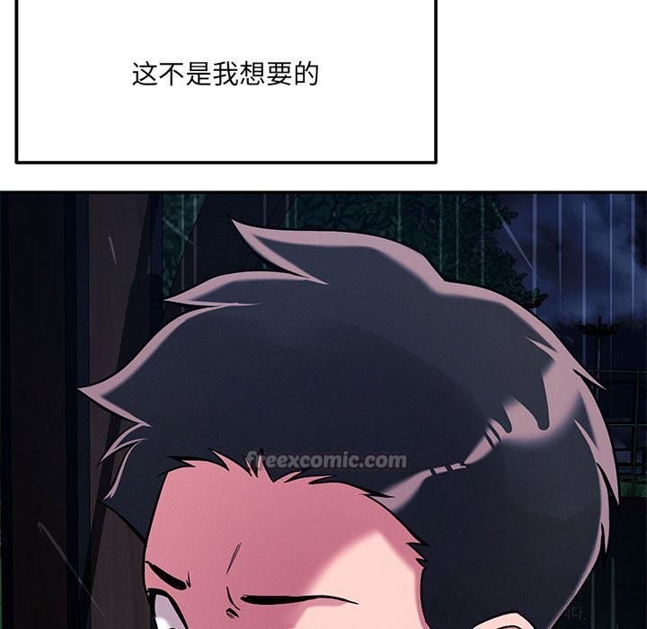 恋人未满第60話