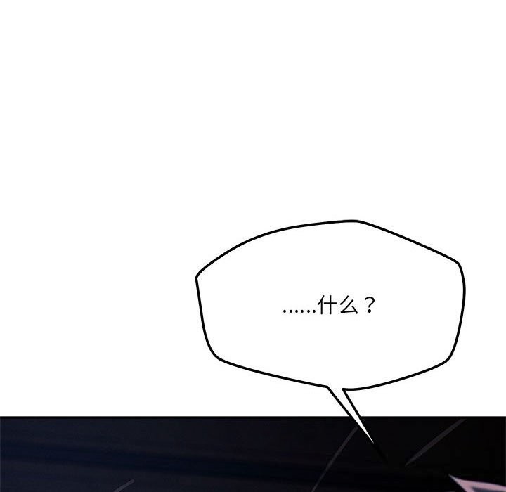 恋人未满第60話