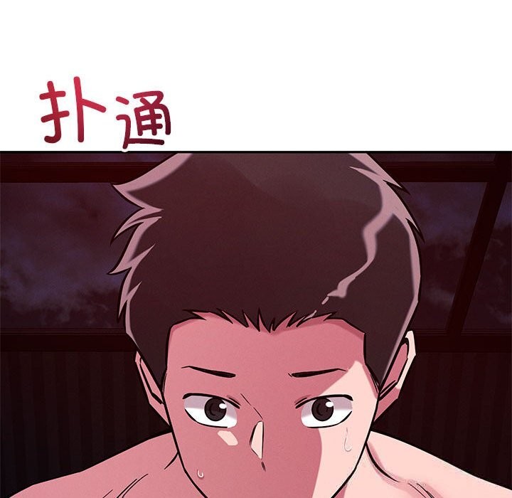 恋人未满第60話