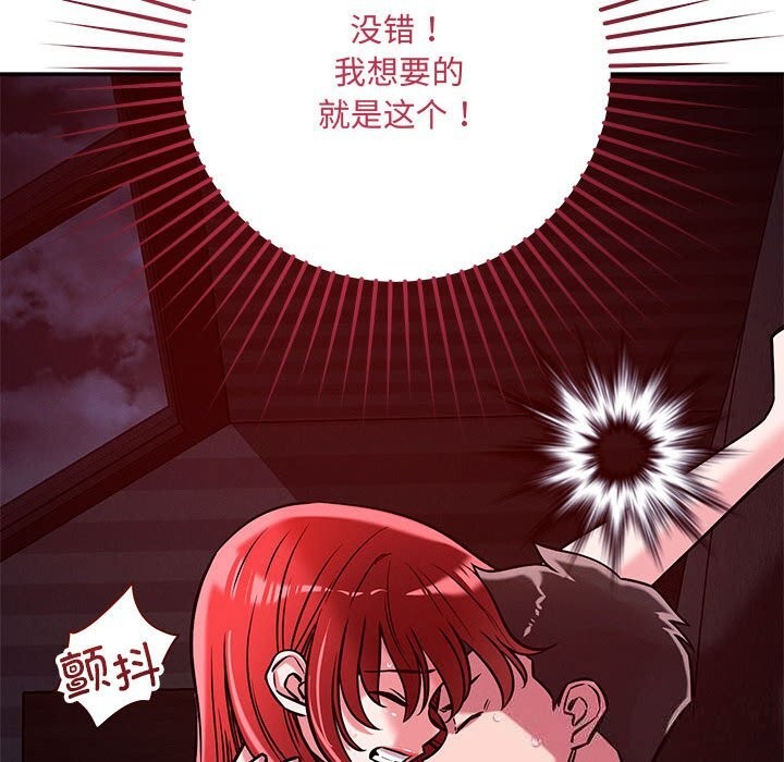 恋人未满第60話