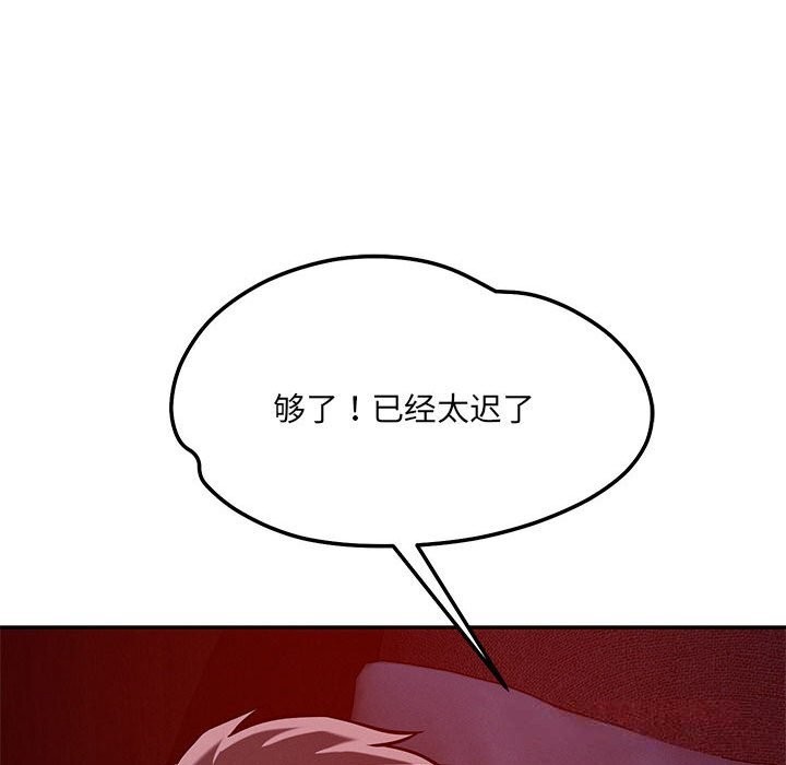 恋人未满第60話