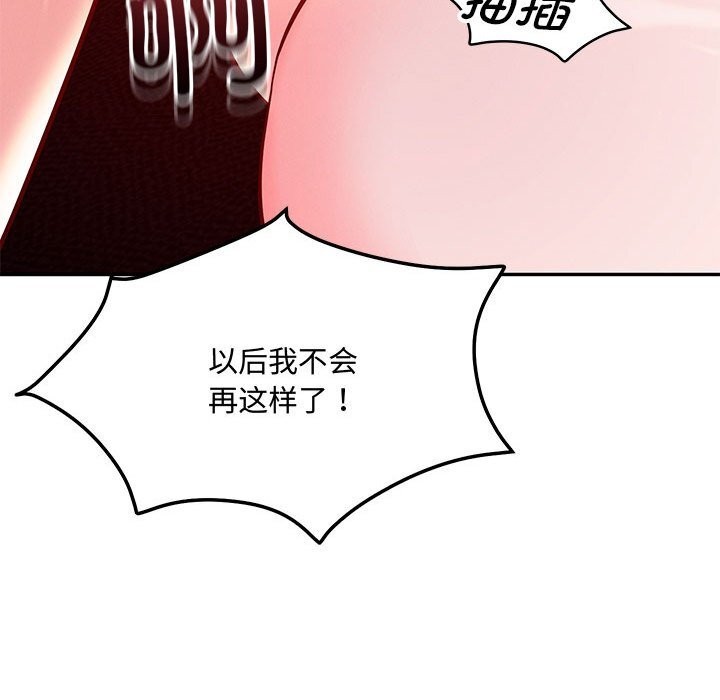 恋人未满第60話