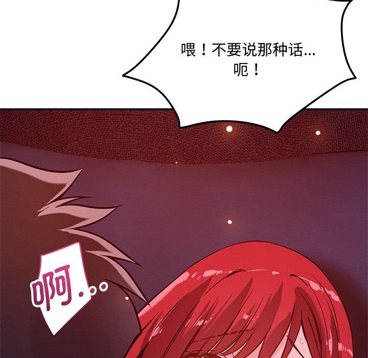 恋人未满第60話