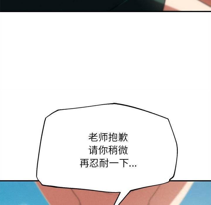 危险同学会第79話