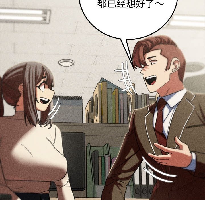 危险同学会第79話