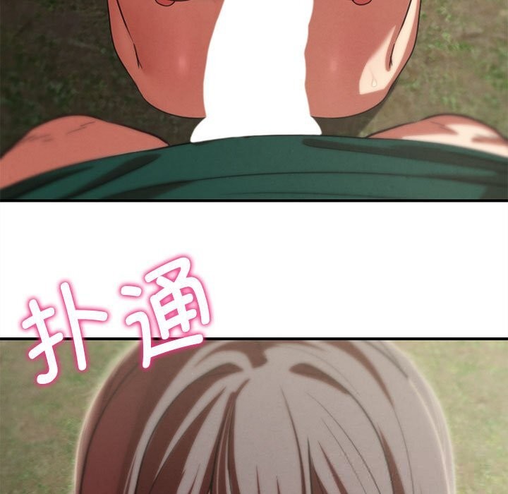 危险同学会第79話