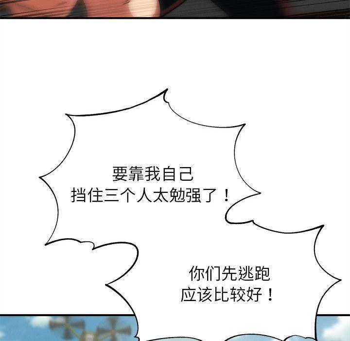 危险同学会第79話