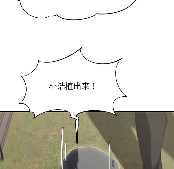 危险同学会第79話