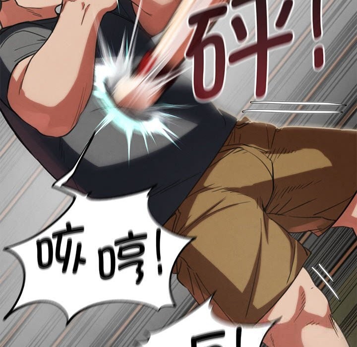 危险同学会第79話