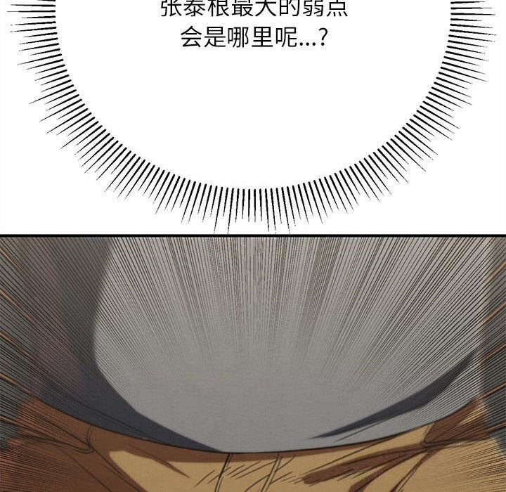 危险同学会第79話