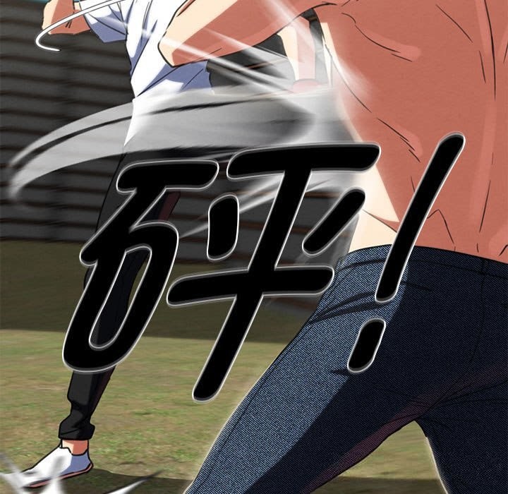 危险同学会第79話