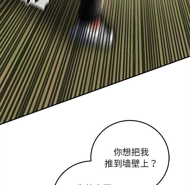 危险同学会第79話