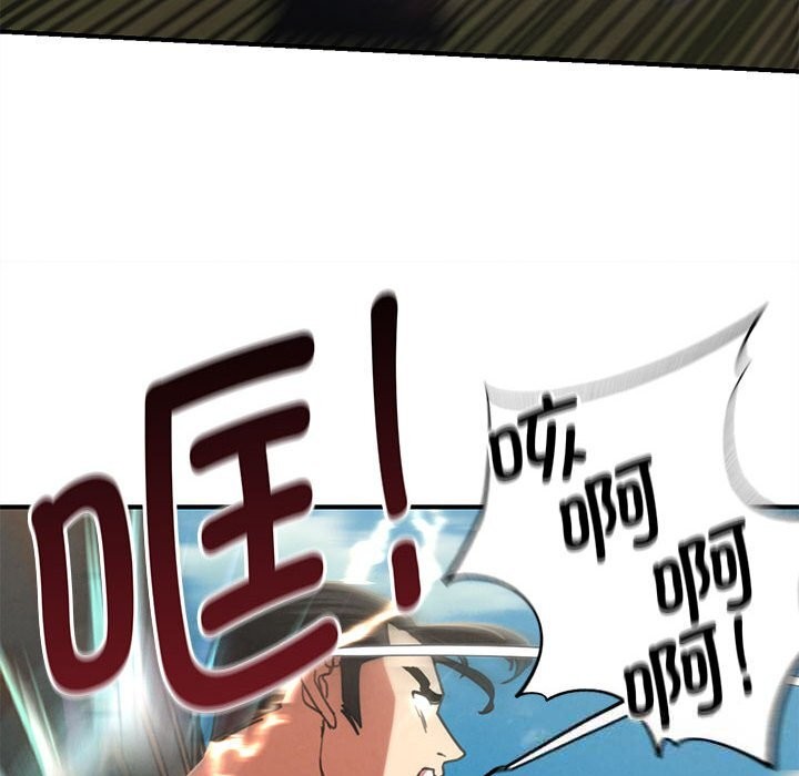 危险同学会第79話