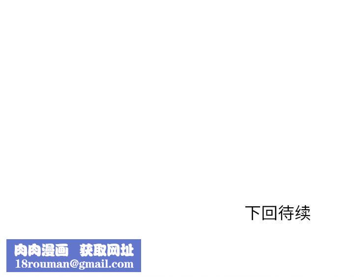 危险同学会第79話