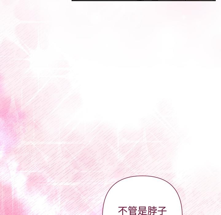 被吞噬的夜第48話