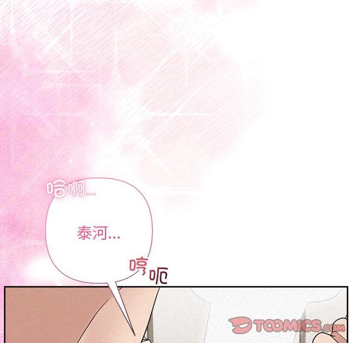 被吞噬的夜第48話