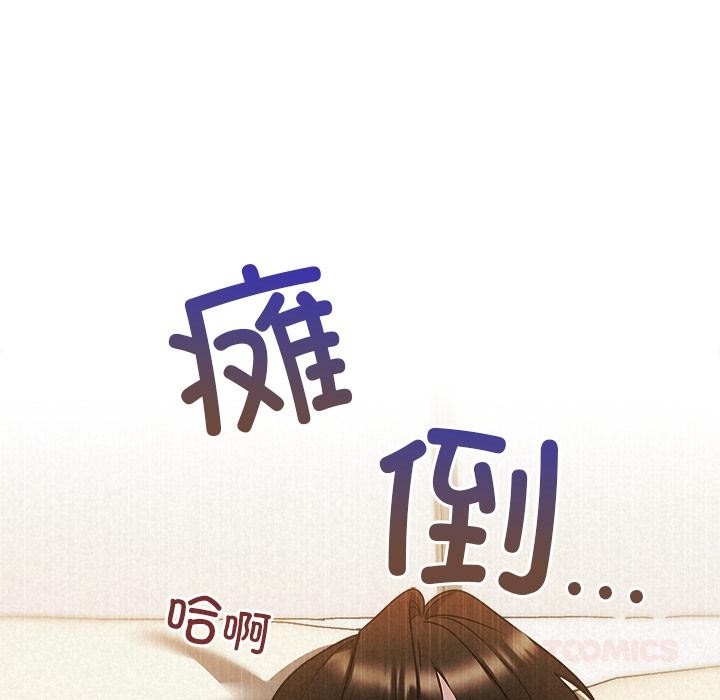 被吞噬的夜第48話