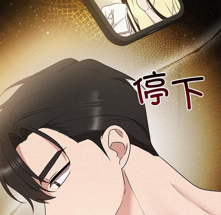 被吞噬的夜第48話