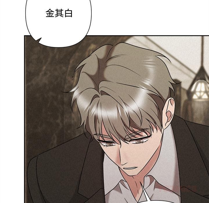 被吞噬的夜第48話