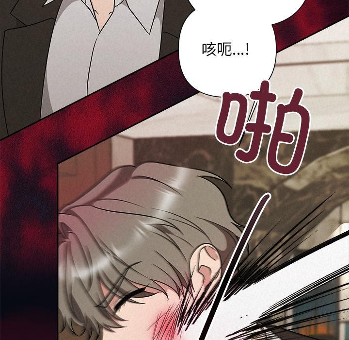 被吞噬的夜第48話