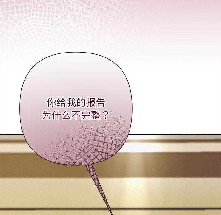 被吞噬的夜第48話