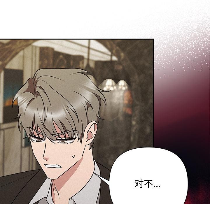 被吞噬的夜第48話