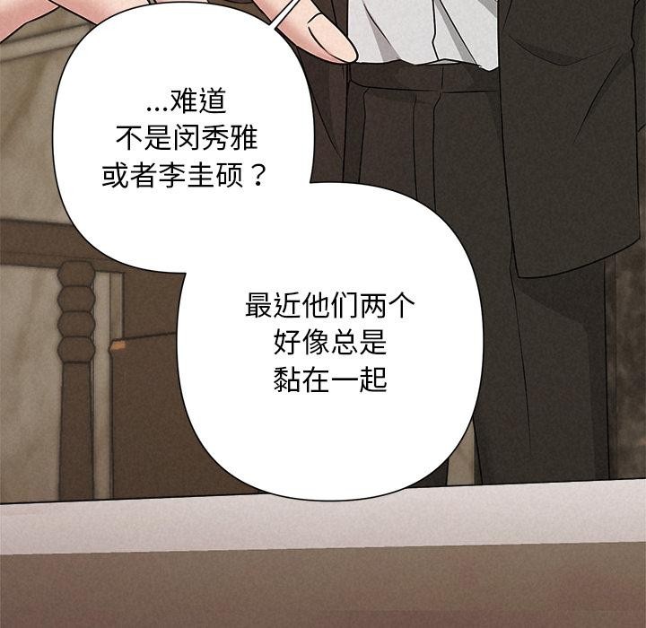 被吞噬的夜第48話