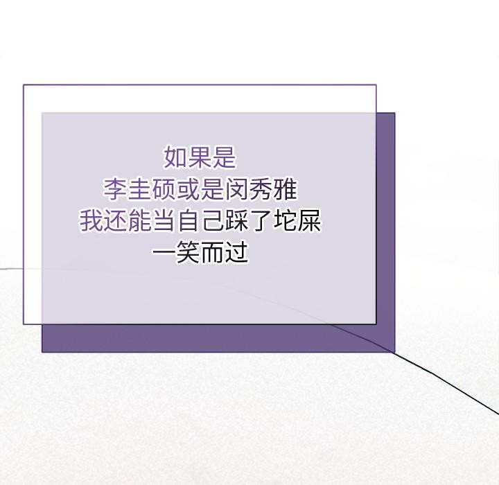 被吞噬的夜第48話