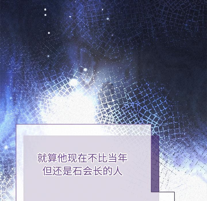 被吞噬的夜第48話