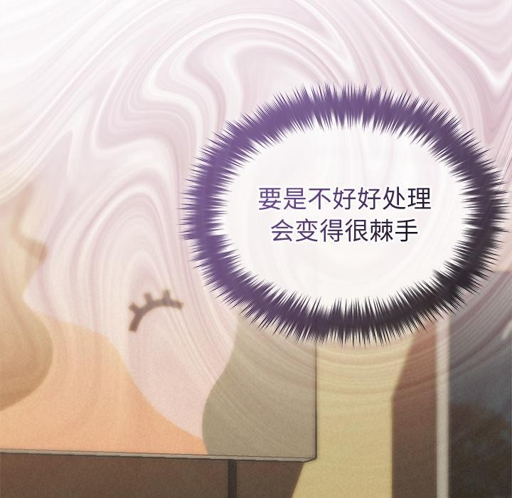 被吞噬的夜第48話