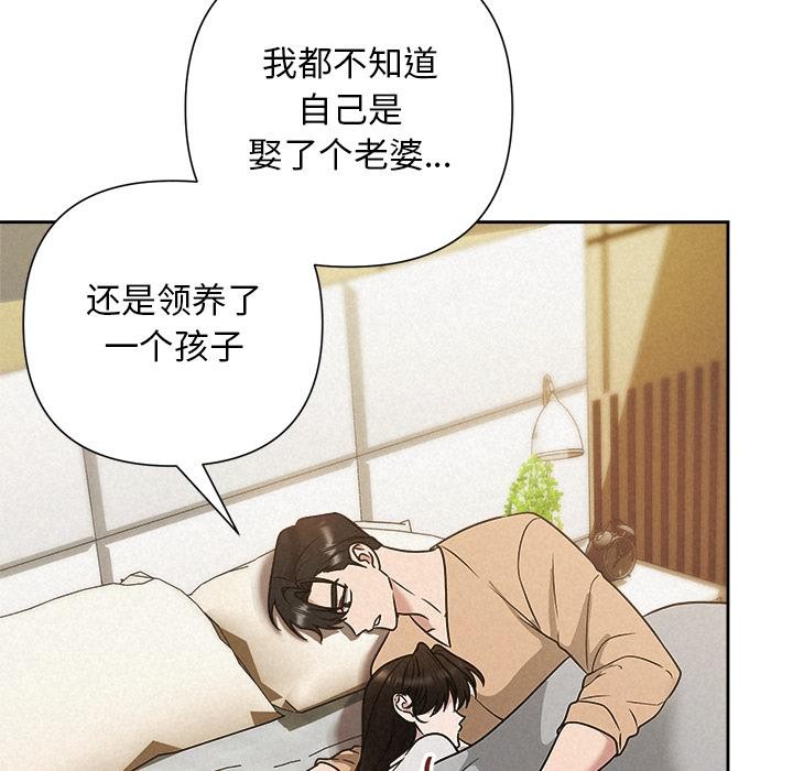 被吞噬的夜第48話