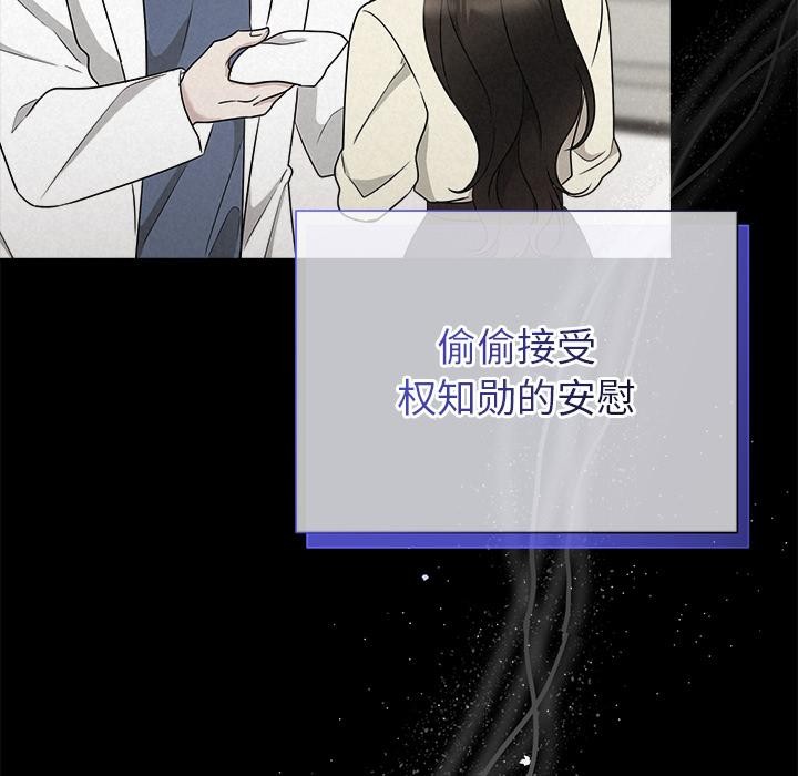 被吞噬的夜第48話