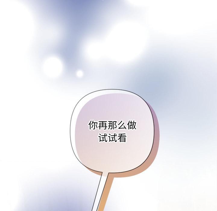 被吞噬的夜第48話