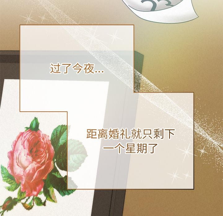 被吞噬的夜第48話