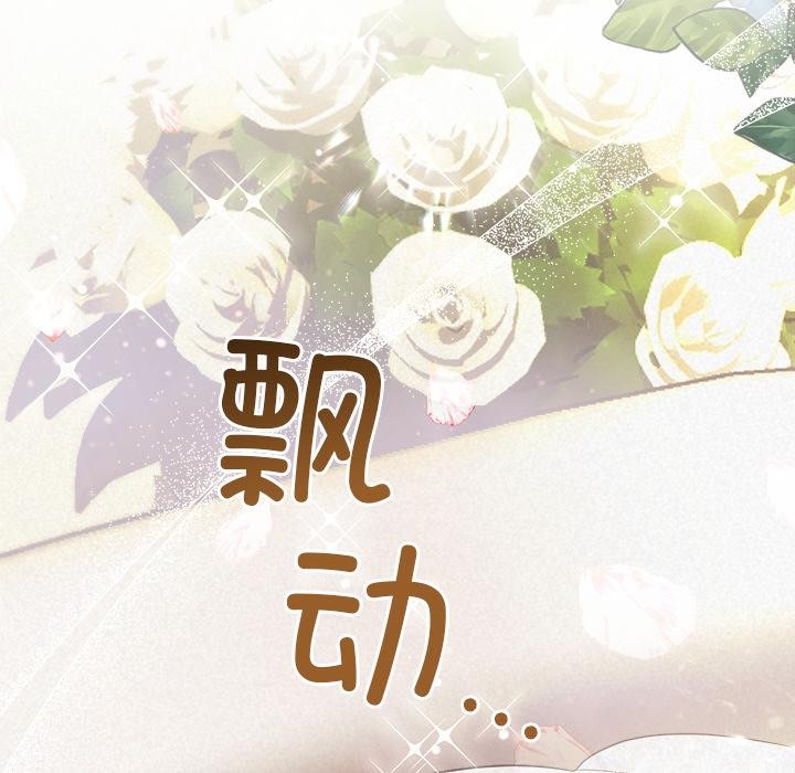 被吞噬的夜第48話