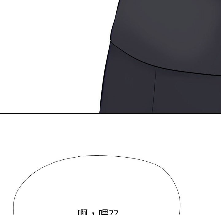 同事换换爱第228話