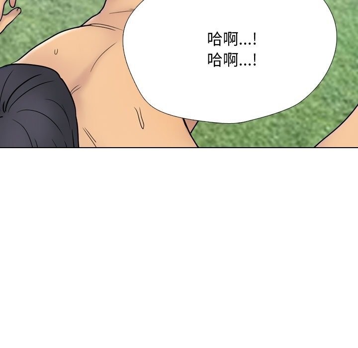 同事换换爱第228話