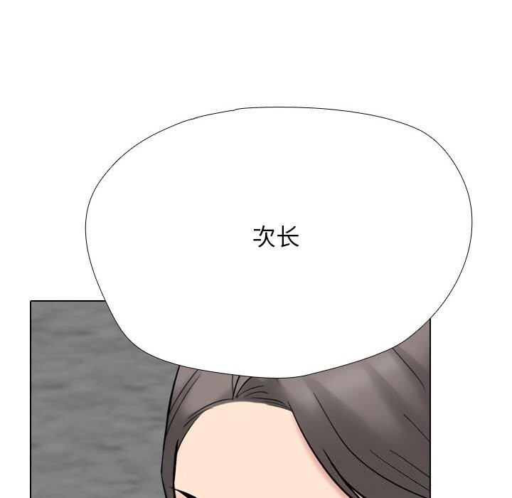 同事换换爱第228話