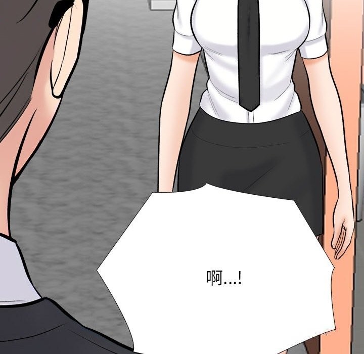 同事換換愛第228話