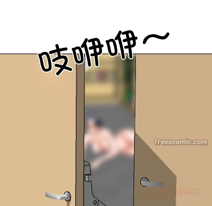 同事换换爱第228話