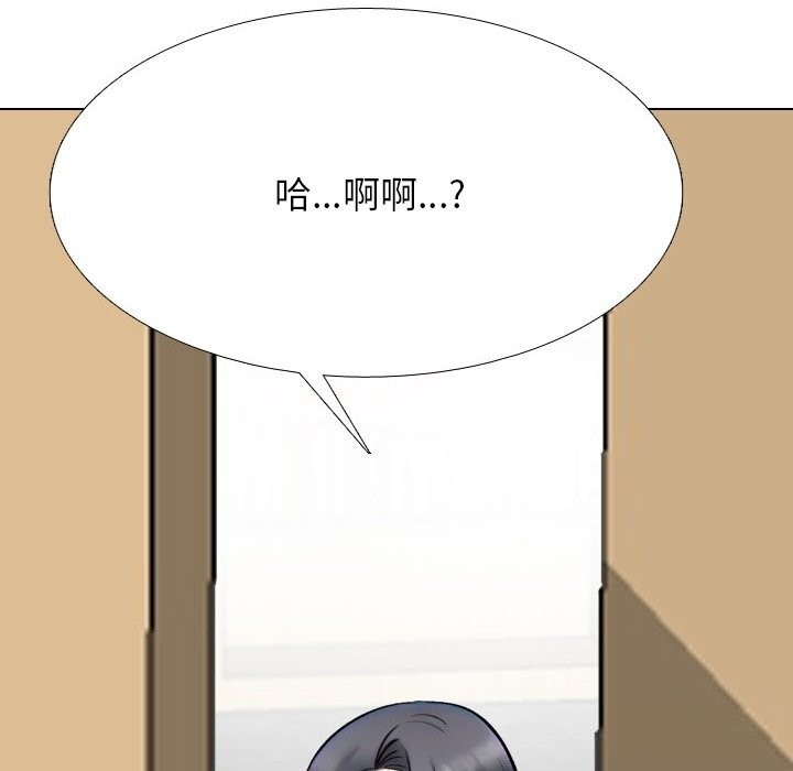 同事换换爱第228話