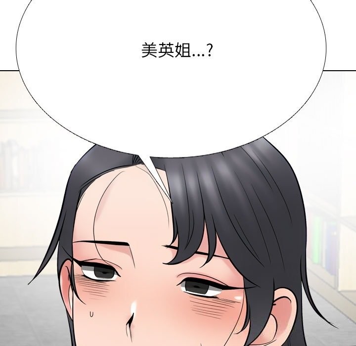 同事换换爱第228話