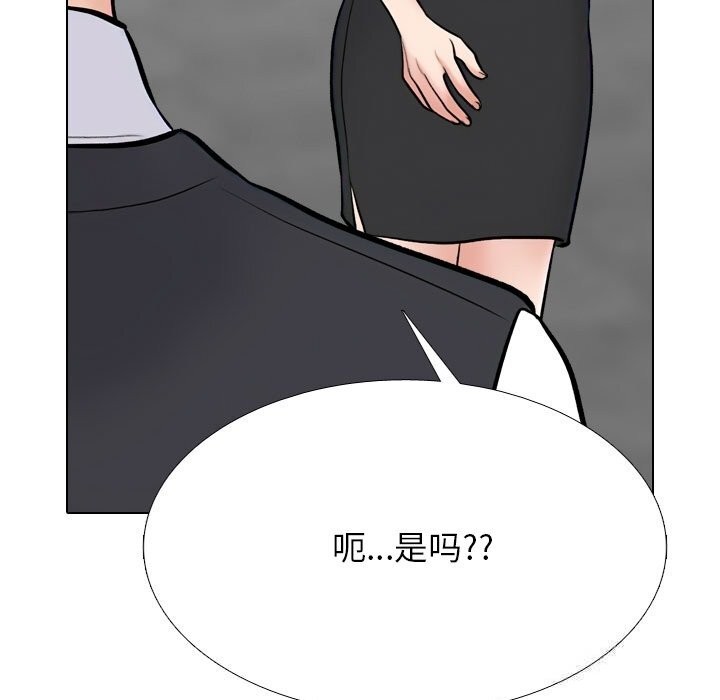 同事换换爱第228話