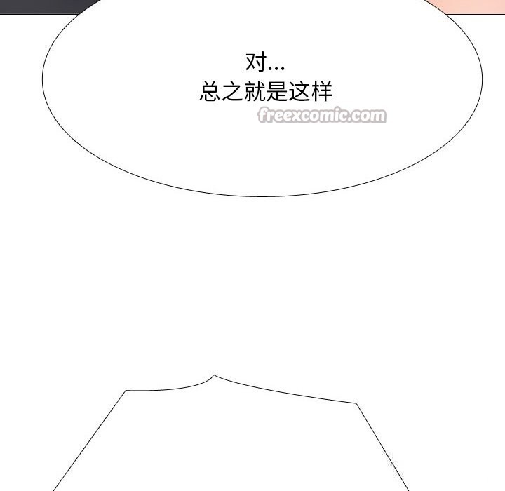 同事换换爱第228話