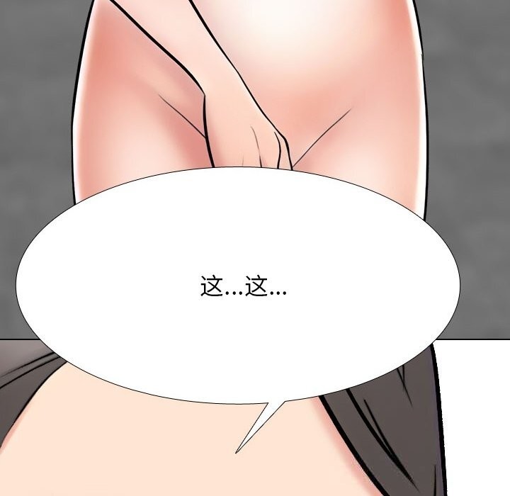 同事换换爱第228話