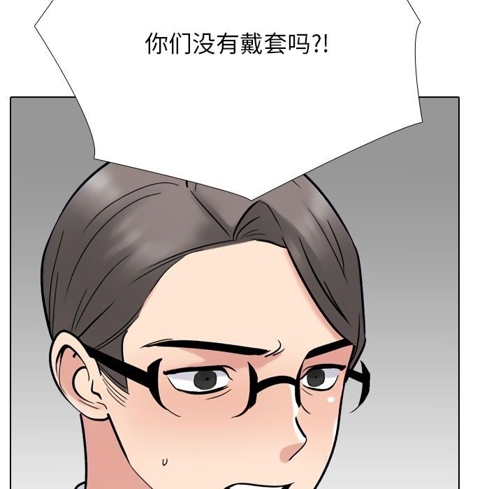 同事換換愛第228話