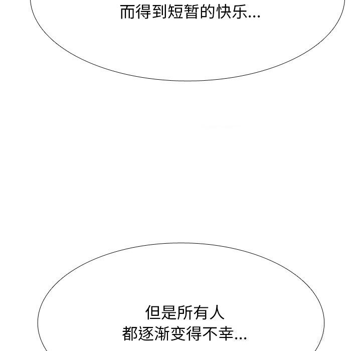 同事换换爱第228話