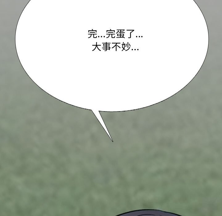 同事换换爱第228話