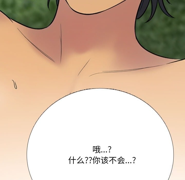 同事换换爱第228話