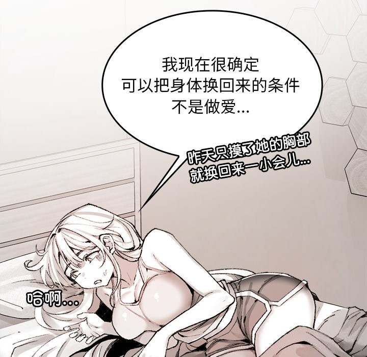 叔叔，我们来试试吧!第7話